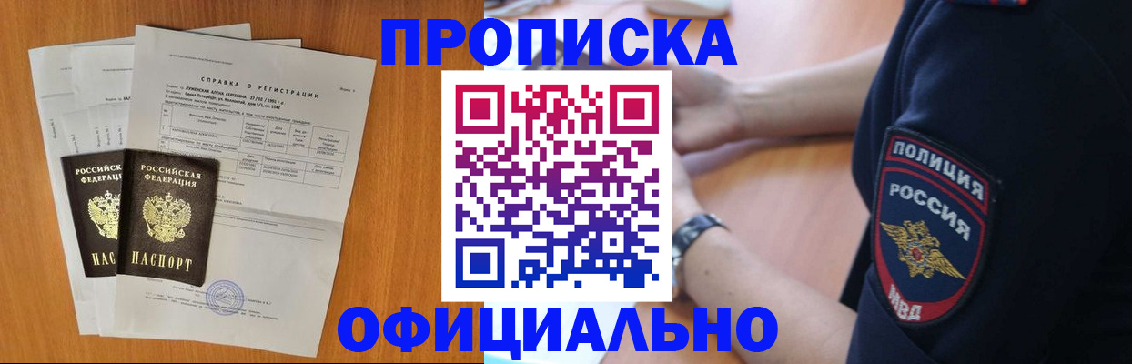 регистрация в Вихоревке