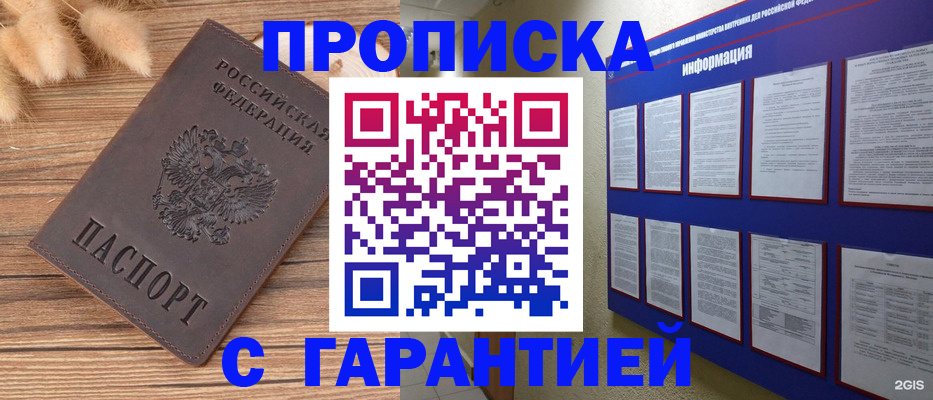 прописка для военкомата в Вихоревке
