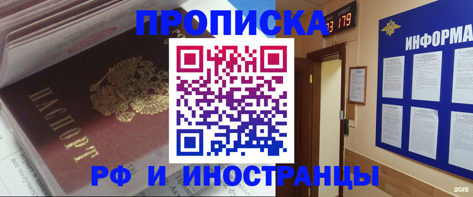 временная регистрация надежно в Вихоревке